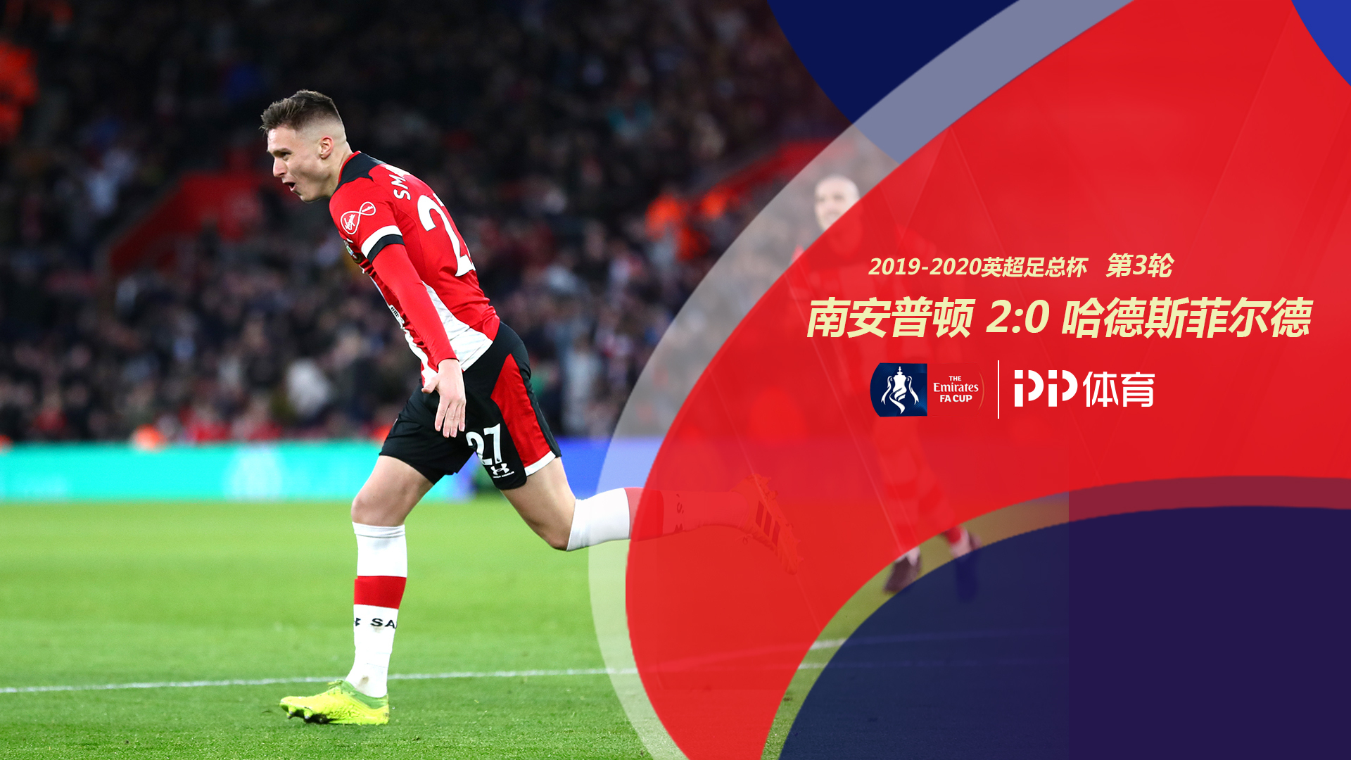 球迷与媒体 球迷与媒体